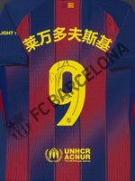 T-shirt signé et encadré Lewandowski – Édition Chinese New Year